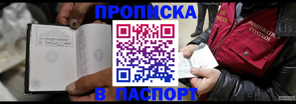 временная регистрация в Кувандыке