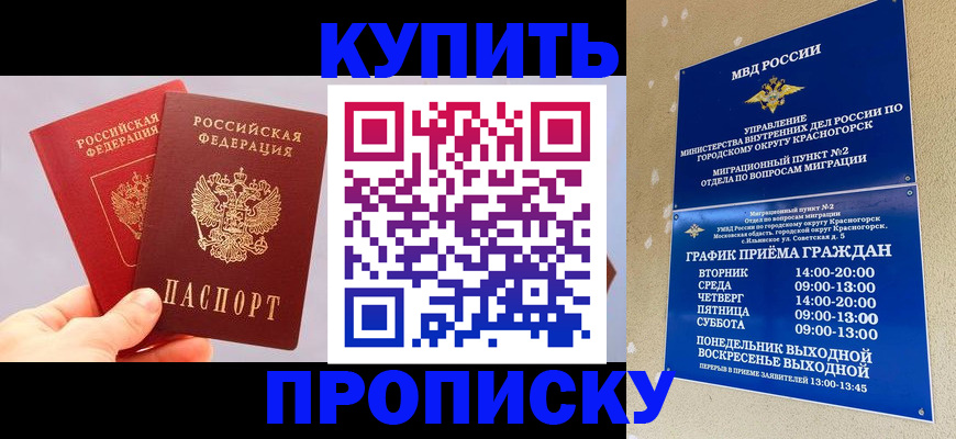 миграционный учет в Кувандыке