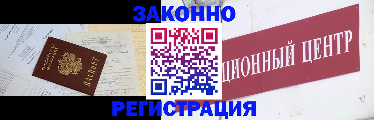 временная регистрация адрес в Кувандыке